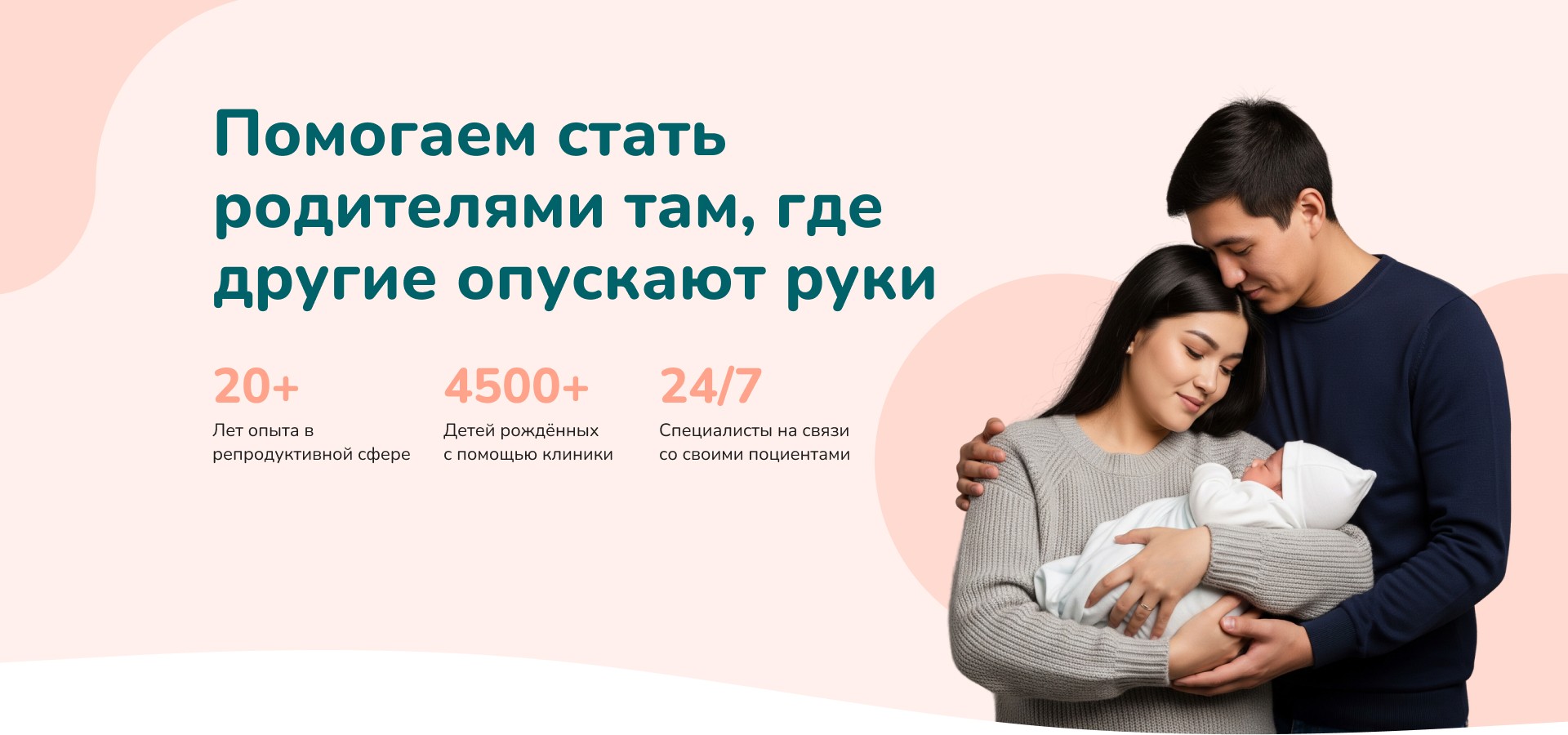 Услуги по репродуктивной медицине в Узбекистане – Beshik.uz